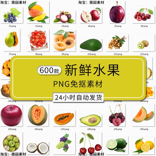 新鲜水果png电商超市高清水果店柚子菠萝切块拼盘图片免抠png素材